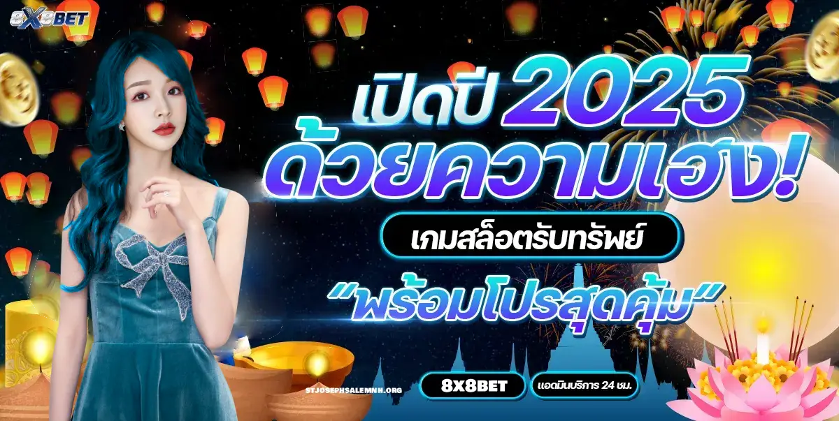 8x8bet ทางเข้า